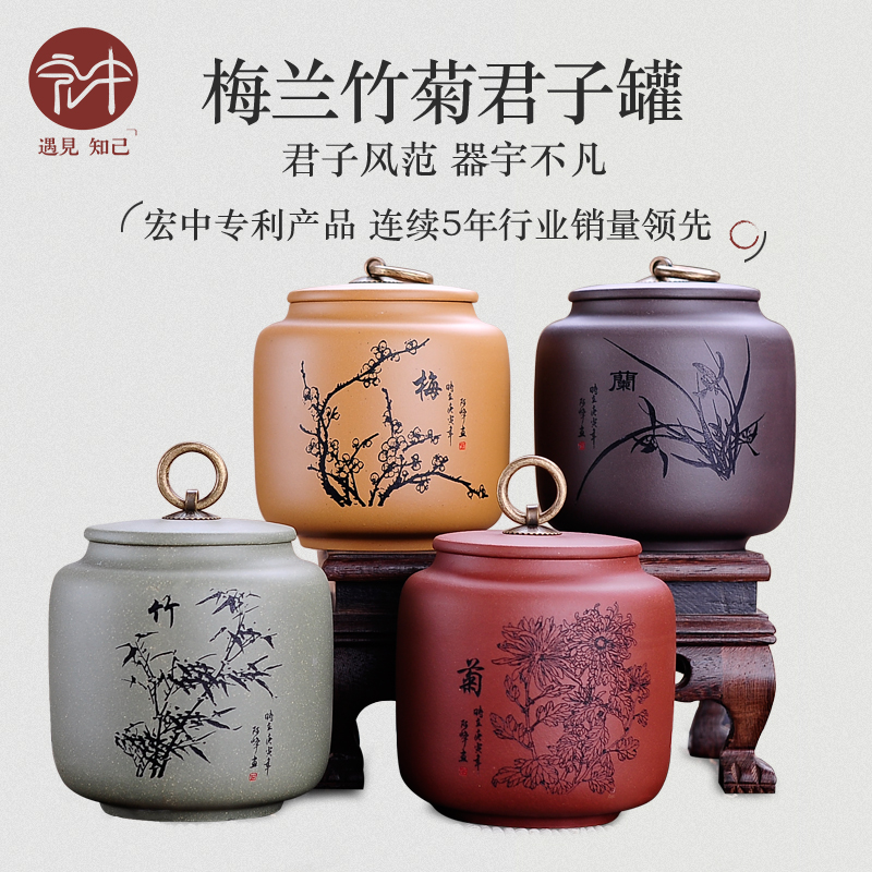 宏中正品 宜兴紫砂茶叶罐 大号手工醒茶罐 密封普洱罐 茶叶缸茶盒