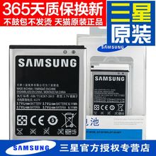 三星i9100原装电池s2 i9050 gt-i9108 9103 i9100g手机电板大容量