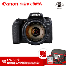 77D Canon 200mm 佳能 套机 EOS 旗舰店
