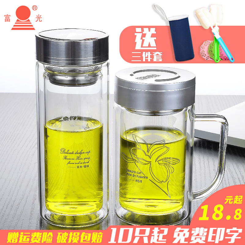 富光双层玻璃杯水杯便携两只杯子套装男女随手带盖过滤创意泡茶杯