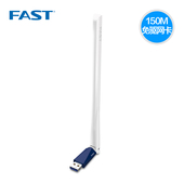 迅捷FW150UH免驱usb无线网卡wifi接收无线发射AP台式机电脑 fast