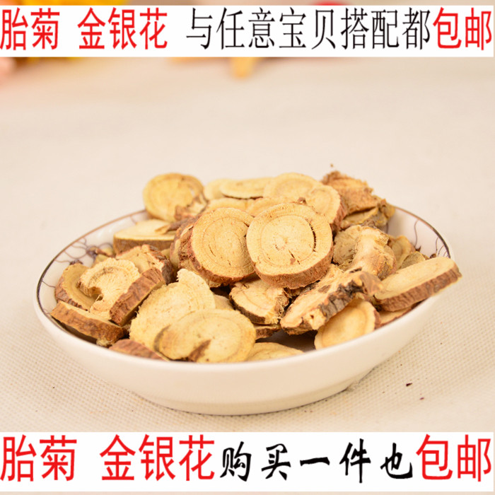 任意5件包邮甘草 甘草片 食用