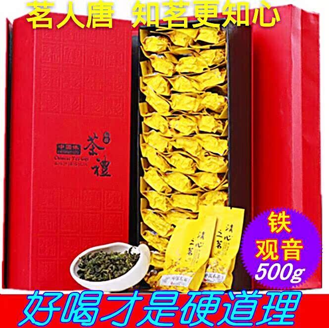 茗人唐铁观音新茶叶兰花香绿茶兀礼盒袋装500g八马布兰兔荼叶秋茶