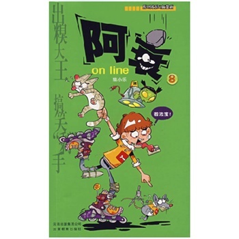 正品[阿衰漫画全集动画片]阿衰漫画全集动画评