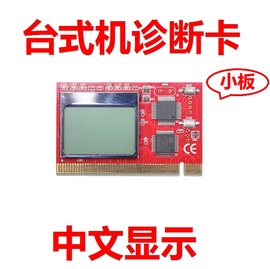 [主板测试卡d1代码]评价 主板诊断卡代码d1怎么