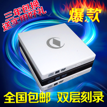 天天特价 正版现货笔记本台式机通用高速外置DVD刻录光驱