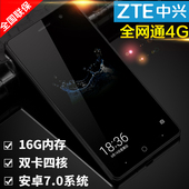 全网通4G联通移动电信安卓智能老人学生5.0寸手机 BA603 中兴 ZTE