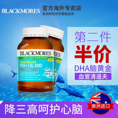 进口400粒 Blackmores无腥味深海鱼油软胶囊中老年保健品澳洲原装