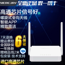 300M穿墙王 桥接AP WIFI信号放大器扩展 MW305R无线路由器 水星