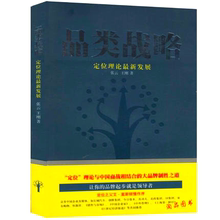 品牌 新发展 起源品牌管理营销战略商战书籍22条商规品牌22律聚焦 未来 决定你企业 包邮 定位理论 品类战略 正版