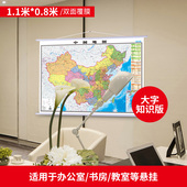 高清墙挂 办公室挂墙家用学习 大字版 防水覆膜贴图 中国地图挂图1.1米 中华人民共和国地图挂图 0.8 精装 全新升级版 买一赠三