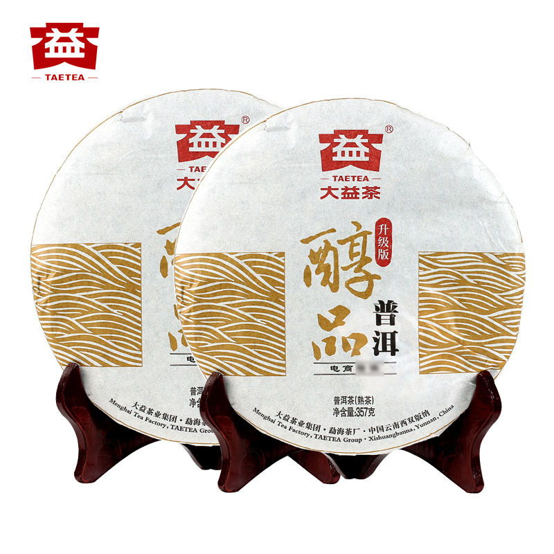 大益爆款镇店之宝普洱茶熟茶饼茶醇品357g*2饼组合1601批