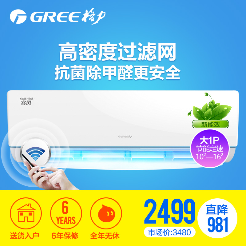 【官网首页】格力上海专卖店_商都网上商城