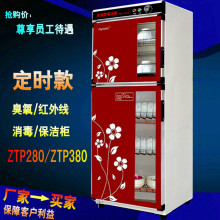 正品 酒店饭店 枫花280L380L餐具消毒柜消毒碗柜家用商用消毒柜原装