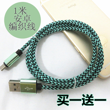 编织线适用HTC数据小米1S彩色充数据线线g7g10g11g12g13g14g17g18