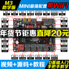 正品[野火stm]野火stm32论坛评测 野火stm32论