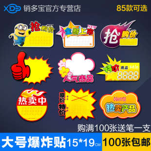 小号原价劲爆价pop广告牌azs002pop广告纸安卓机器人促销卡手机牌