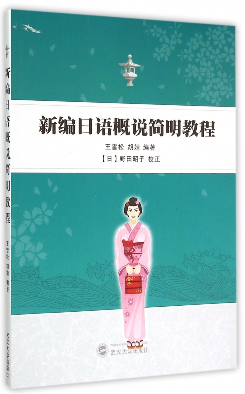 正品[日语笔译二级]日语笔译二级报名评测 日语