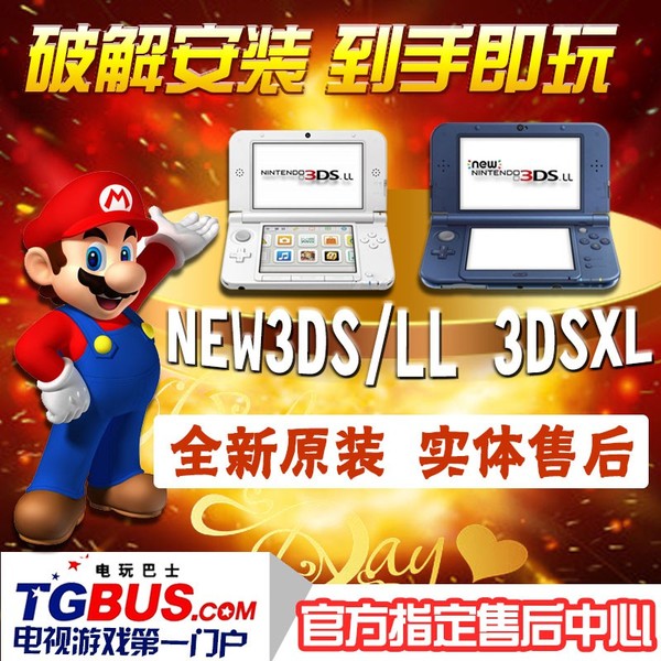 热销游戏掌机 电玩巴士任天堂New3DSLL 3DS