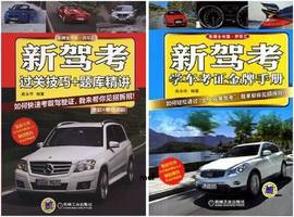 [2015驾考理论]评价 2015驾考理论考试怎么样