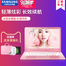 Samsung/三星 NP 910S3L-M06全固态硬盘超薄13寸超级本笔记本电脑