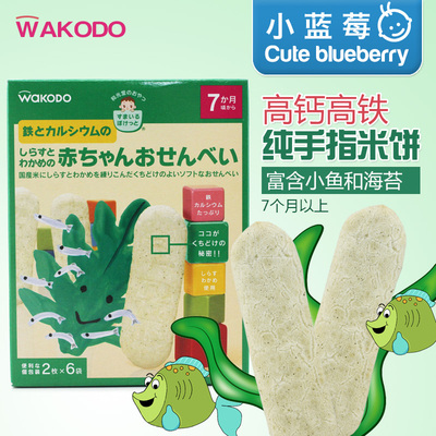 如何搭配日本和光堂饼干婴儿磨牙饼干米饼和光