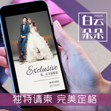 flash电子请帖结婚礼邀请函电子请柬手机版微信请帖喜帖创意制作