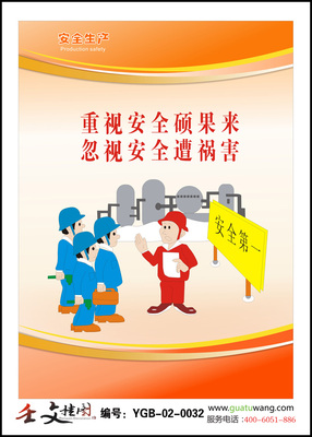 5s安全生产工厂工地重视安全管理标语印刷宣传海报亚克力设计壁纸