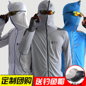 长袖 子垂钓服装 钓鱼服套装 透气防晒衣服男款 夏季户外钓鱼防晒服裤