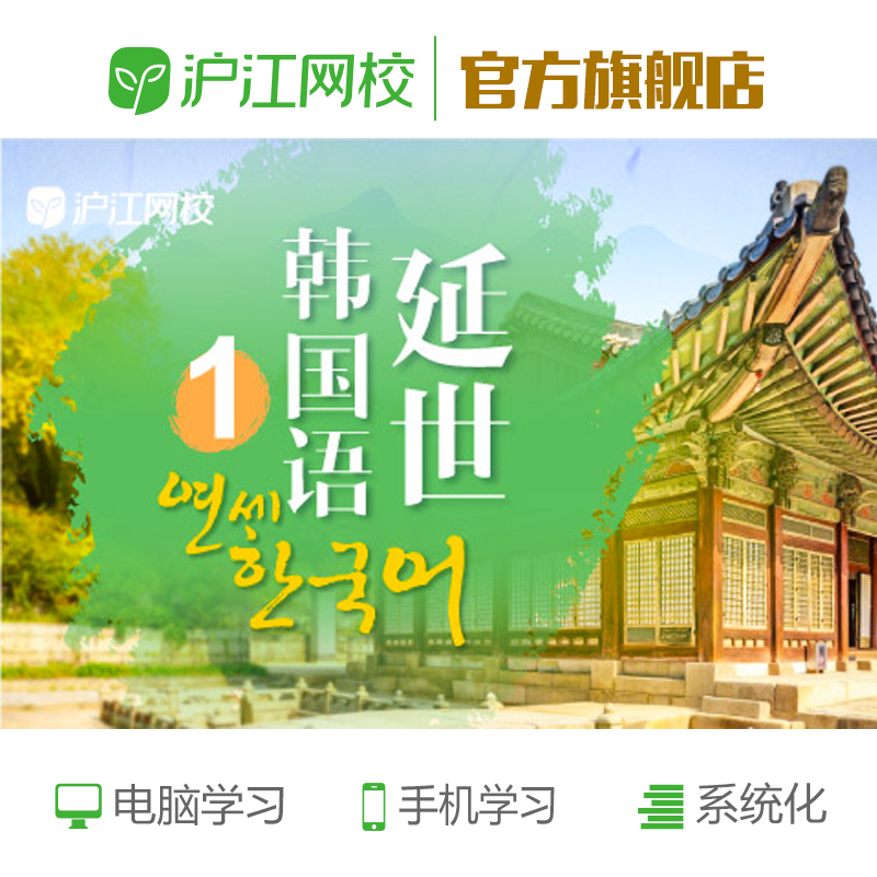 正品[韩语翻译汉语软件]汉语翻译成韩语软件评