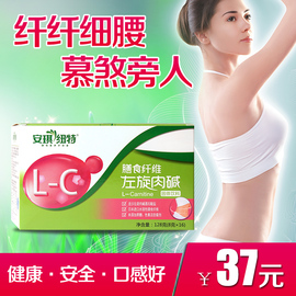 [左旋肉碱减肥原理]评价 左旋肉碱工作原理怎么