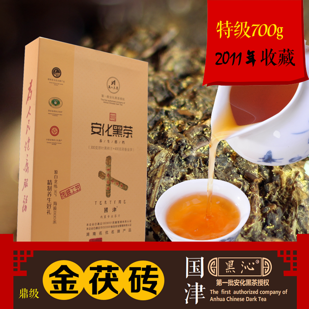 湖南安化黑茶叶 金花茯砖国津特级 手工千两茶黑砖王礼盒包装代购