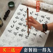 欧楷兰亭序描红宣纸米字格临摹中楷毛笔字帖书法练习纸格子纸