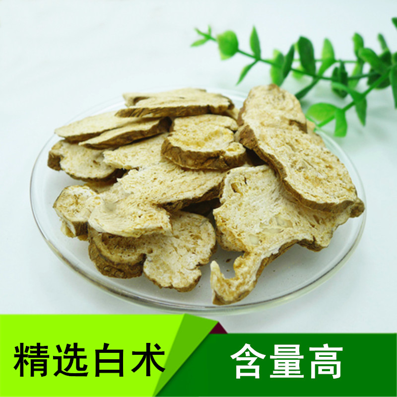 特级白术片 无硫浙白术根 中药材批发可免费炒或磨粉500g