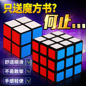 学生 圣手三阶四阶魔方二三五阶顺滑成人专用比赛盲拧益智玩具套装