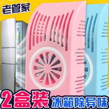 老管家冰箱除味剂除臭剂去异味活性炭家用吸味炭包果壳炭盒清新剂