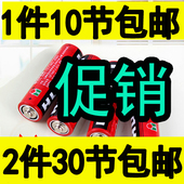 电池5号7号五号七号干电池 2件30节 买二送一 包邮 10粒节