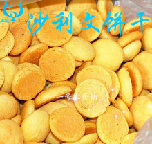 饼干 4包 包邮 380克原包装 上海沙利文食品厂杏元 非散装 老上海特产