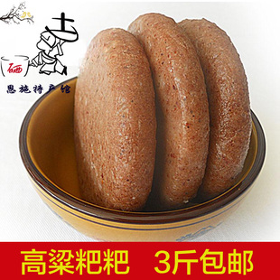 年糕3斤包邮 高粱粑粑全手工糍粑 恩施土特产 年糕 绿色食品传统糕点