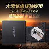 精米USB3.0外置蓝光刻录机外接移动DVD光驱支持3D电影50G100G播放
