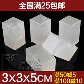 印石石料 金石篆刻练习章 3x5CM青海昆仑冻玉石方形印章批发