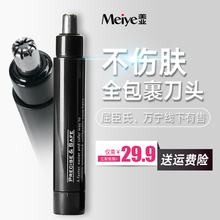 鼻孔剃毛器清洁器去刮鼻毛剪刀剃鼻毛器 美业电动鼻毛修剪器女男士