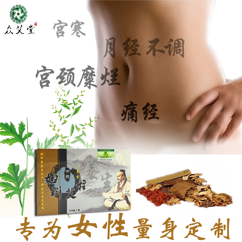 艾柱 艾条 五年陈艾条 艾绒柱 艾段 艾灸条 艾叶艾草条 雷火灸条