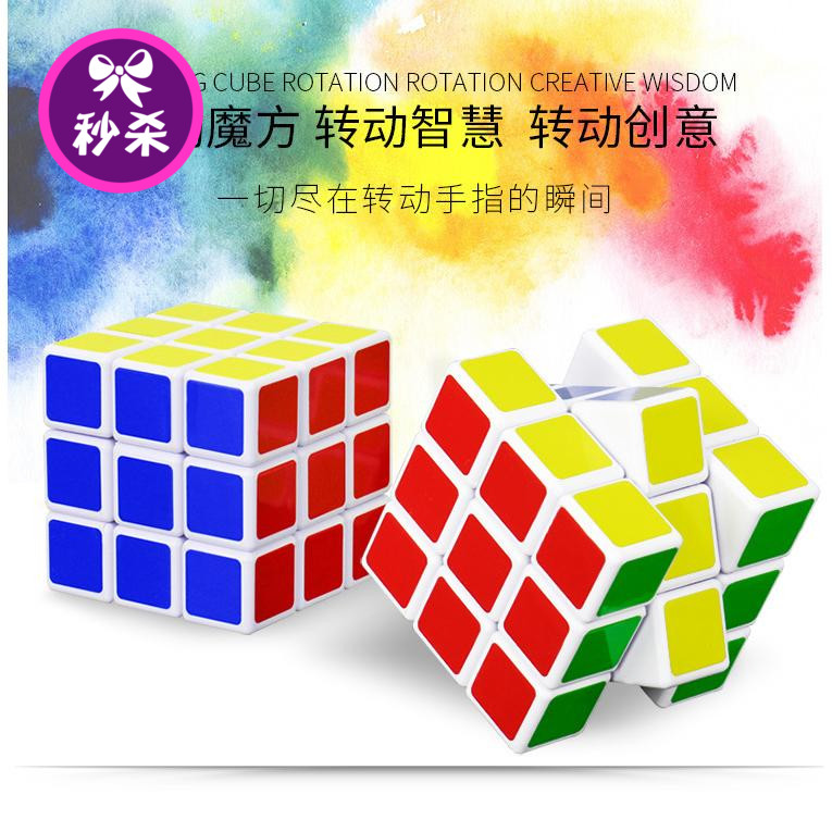 正品[三阶魔方复原教程下载]三阶魔方复原教程