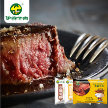 150g 10块送刀叉 西冷 美味享牛排套餐 沙朗 黑椒 伊赛清真牛肉