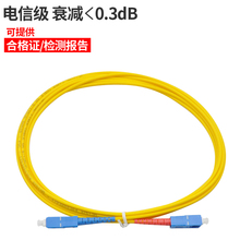 3米单模光纤跳线尾纤光缆电信级可定做 Pheenet菲尼特