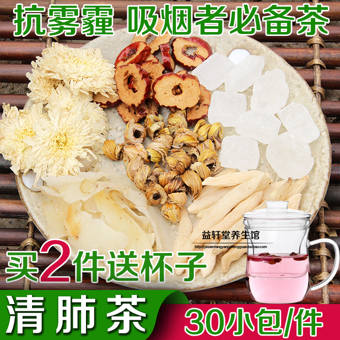 润喉清咽茶吸烟者必备雾霾必备茶化痰茶润喉菊花石斛百合麦冬红枣