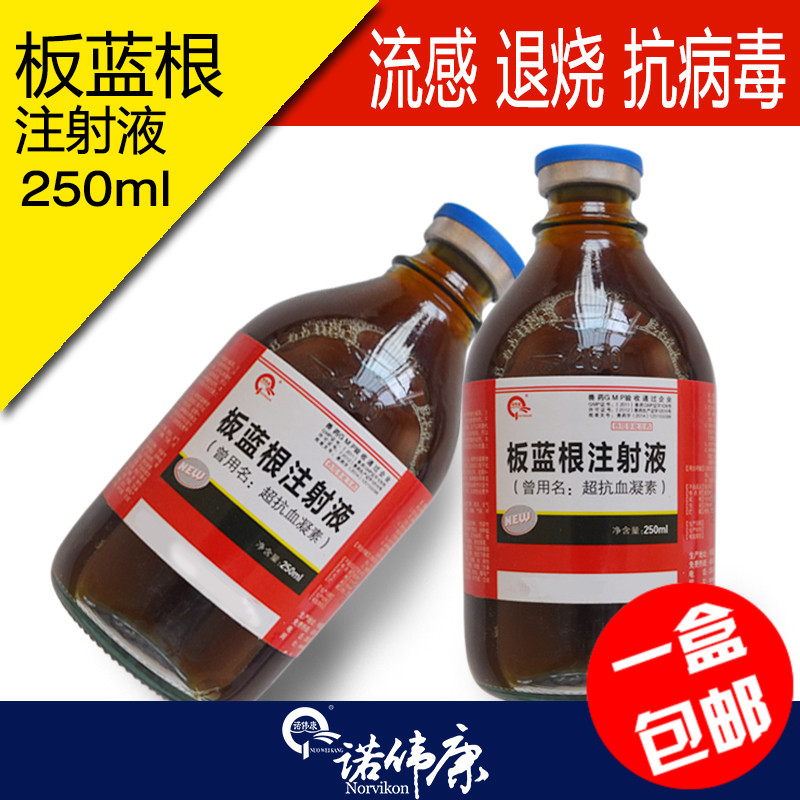诺伟康板蓝根口服液牛羊鸡鸭专用抗病毒退烧抗血凝素1075