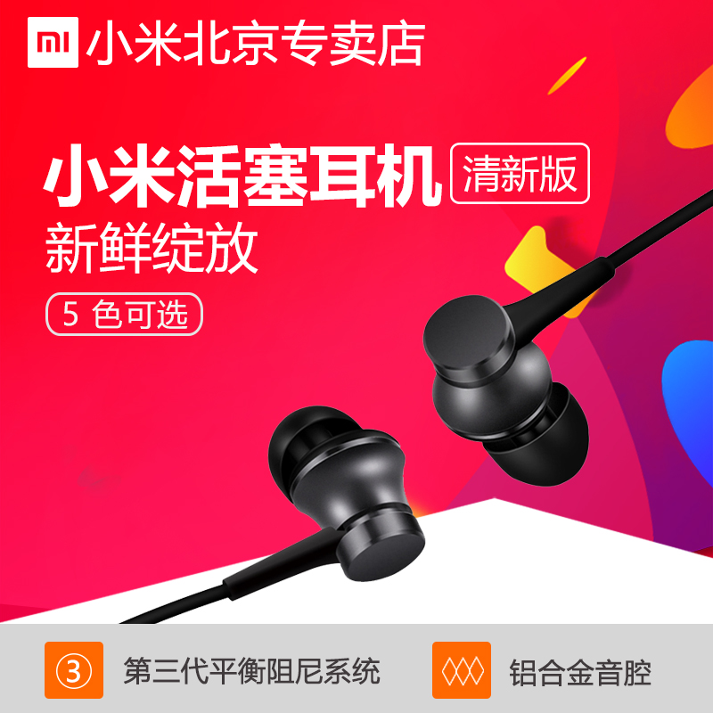 推荐最新耳机插头接线图 小米耳机插头接线图