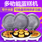 鸿迪蛋糕机家用全自动迷你儿童卡通多功能小电饼铛煎烤烘焙早餐饼
